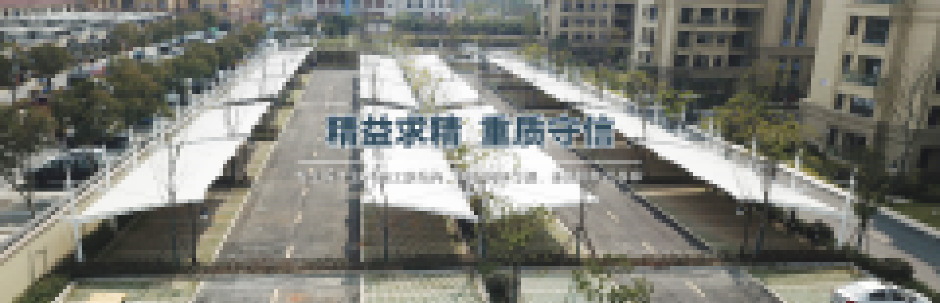 安吉冬侠遮阳装饰有限公司